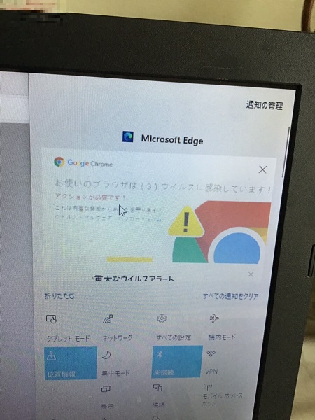 神奈川県横浜市青葉区 ノートパソコンがウイルスに感染した／ASUS Windows 10