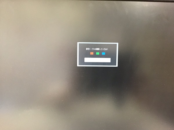 東京都世田谷区 デスクトップパソコンが起動しない／不明 Windows 10