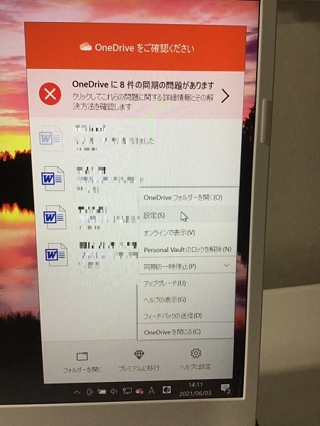 東京都大田区 ノートパソコンでWordが保存できない／東芝 Windows 10