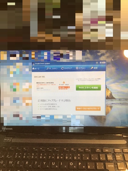 埼玉県北足立郡 ノートパソコンがインターネットにつながらない／東芝 Windows 10