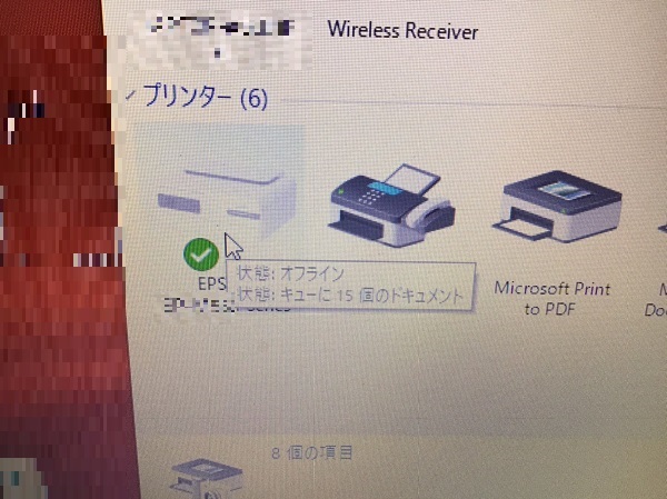 京都府門真市 ノートパソコンからプリンターで印刷できない／東芝 Windows 10