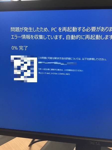 東京都文京区 デスクトップパソコンが起動しない／DELL(デル) Windows 10