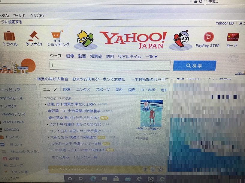 千葉県柏市 ノートパソコンがインターネットにつながらない／NEC Windows 10