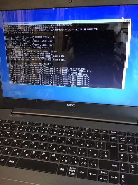 Windows Updateの失敗による修理