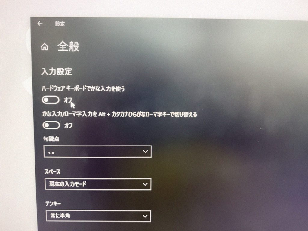 パソコンでローマ字入力できない時の解決方法 かな入力にしない方法とは