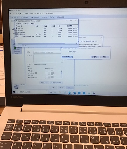 埼玉県新座市片山 ノートパソコンから印刷できない／レノボ Windows 10のイメージ