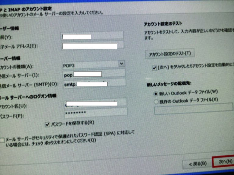 大阪府豊中市 ノートパソコンでメールの送受信ができない／ソニー(VAIO) Windows 10