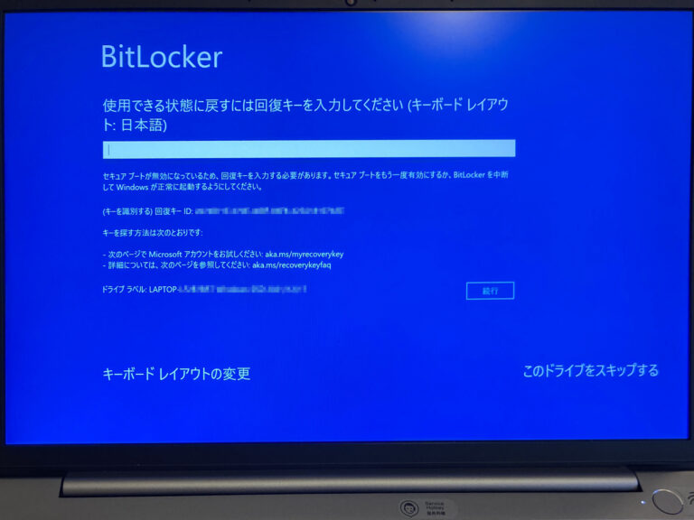 東京都足立区 パソコンが起動しない／東芝 Windows 10