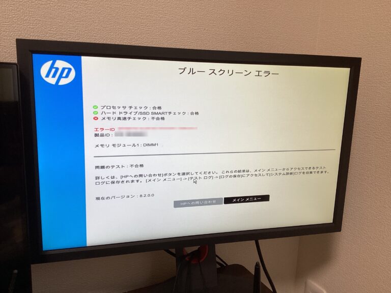 神奈川県横浜市 動作・起動系トラブル／hp Windows 11